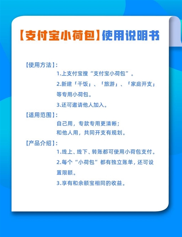 支付宝最新功能“支付宝小荷包”上线啦