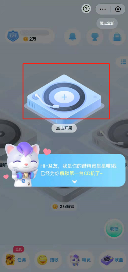 酷狗音乐精灵在哪？酷狗音乐精灵入口及玩法分享