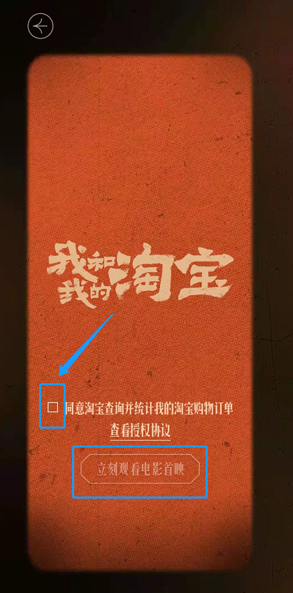 淘宝人生第一单纪念证书怎么查看？淘宝回忆杀购物电影查询入口分享