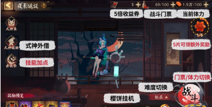 阴阳师夜影诡谈平民怎么玩?阴阳师夜影诡谈平民玩法攻略