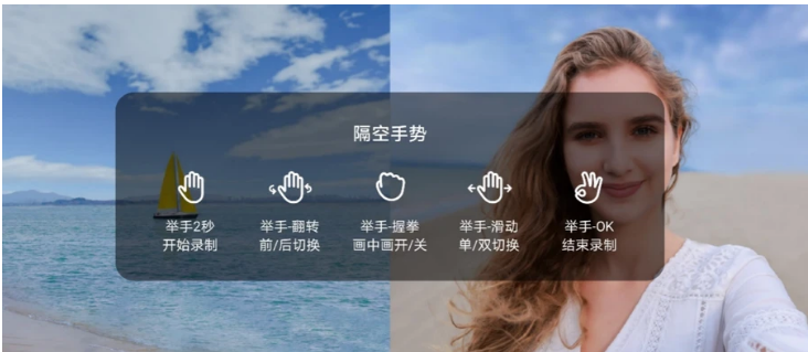 荣耀60Pro隔空换镜怎么用？荣耀60Pro开启隔空换镜手势一览