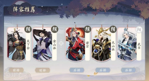 武林闲侠鸠摩罗强势阵容怎么搭配？武林闲侠鸠摩罗强势阵容搭配攻略