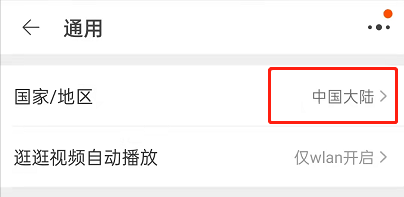 淘宝怎么关闭底栏逛逛功能?淘宝取消逛逛入口教程