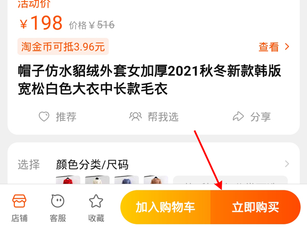 淘宝在哪设置不使用红包？淘宝默认使用红包关闭方法介绍