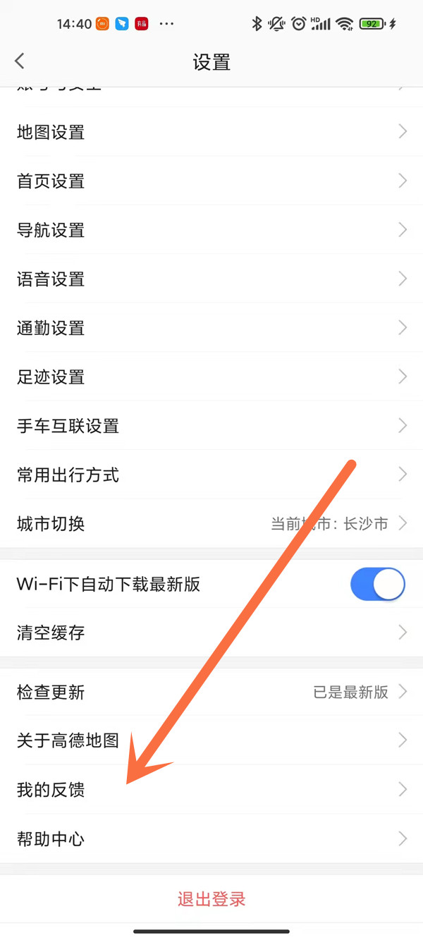 高德地图怎么新增店铺位置?高德地图上传新地点位置方法介绍