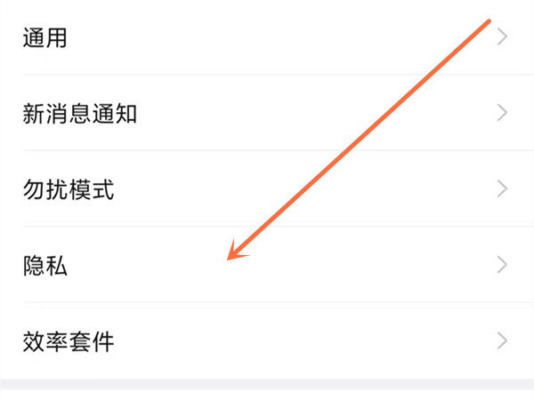 钉钉不让别人看名片如何设置?钉钉不让别人看名片的设置方法
