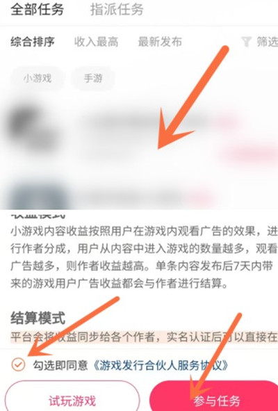 快手游戏合伙人怎么参加?快手游戏合伙人参与任务教程