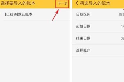 随手记如何导入支付宝和微信数据?随手记导入支付宝和微信数据的方法