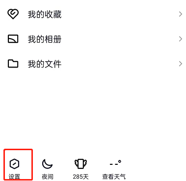 QQ怎么更换边框颜色？QQ设置体验模式主题颜色操作一览