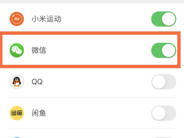 小米手环微信消息不提示怎么办?小米手环开启微信消息通知方法介绍