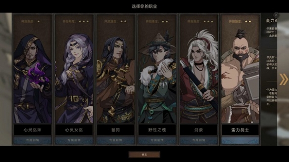 蒸汽平台好评游戏《部落与弯刀》脱离抢先体验推出正式版 仅售28.8元
