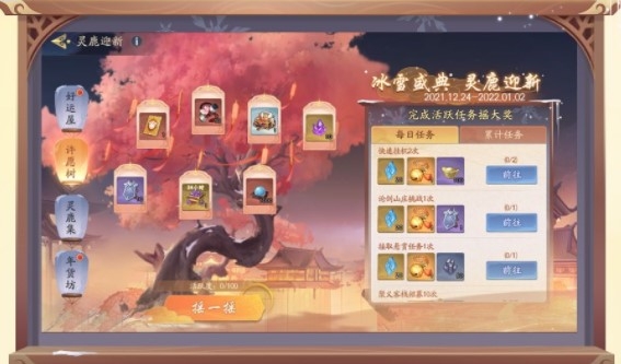 武林闲侠鹿铃怎么获取？武林闲侠鹿铃获取攻略