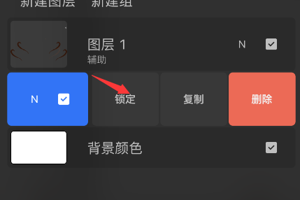 procreate pocket怎么锁定图层?procreate pocket锁定图层步骤介绍