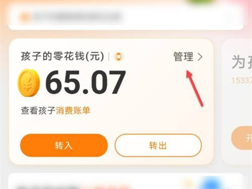 小天才手表支付宝怎么设置金额？小天才手表支付宝设置金额的方法