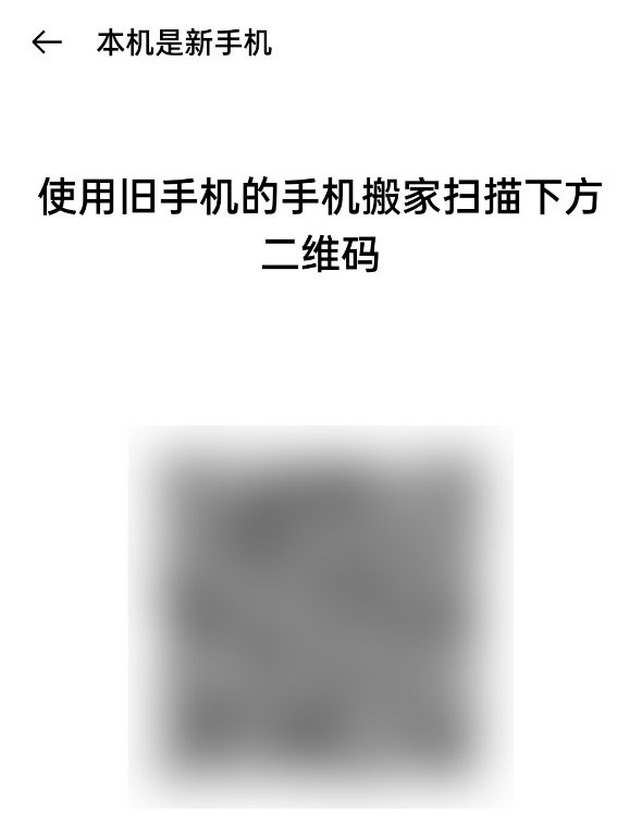 oppo怎么传输数据到新的手机上？oppo手机搬家教程