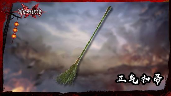 《流星群侠传》与《永劫无间》第二弹联动版本【剑破狂沙】已上线