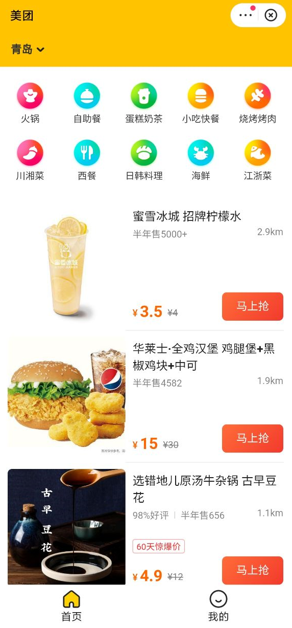 美团和快手达成互联互通战略合作 将在快手上线美团小程序