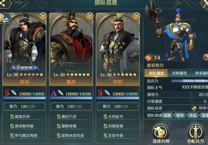 文明与征服项羽控制队怎么搭配？文明与征服项羽控制队阵容搭配攻略