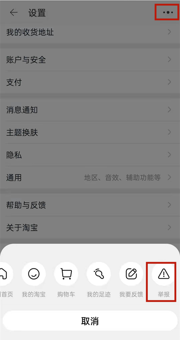 淘宝在哪查看投诉记录？淘宝查看举报记录操作一览