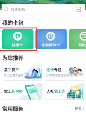 蒙速办怎么添加家人?蒙速办添加家人方法介绍