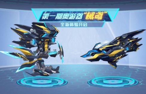 奥拉星手游奥游器怎么激活?奥拉星手游奥游器激活方法