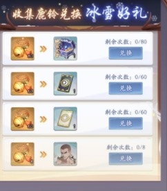 武林闲侠鹿铃怎么获取？武林闲侠鹿铃获取攻略