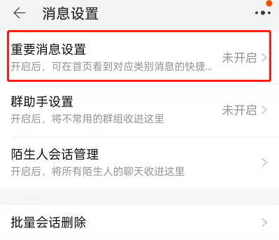 淘宝在哪设置重要消息提醒？淘宝自定义重要消息通知步骤介绍