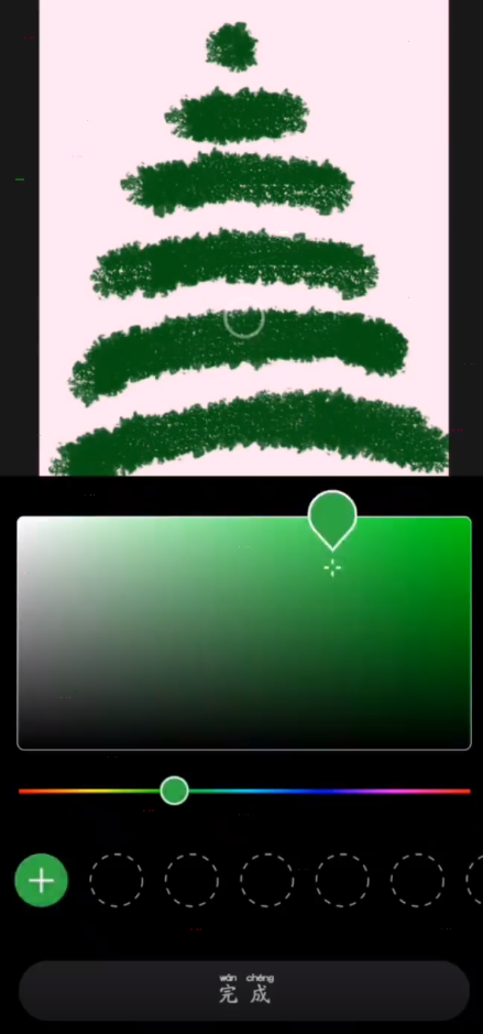 醒图怎么画圣诞树?醒图画圣诞树教程