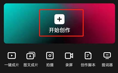 剪映在哪设置穿越特效？剪映无限穿越剪辑方法介绍
