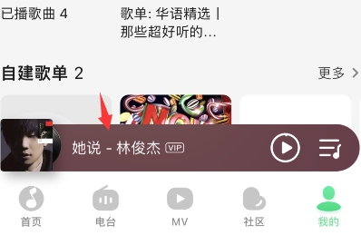qq音乐乐心怎么跟听?qq音乐乐心跟听方法介绍