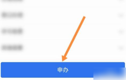 穗好办学生医保怎么办理?穗好办学生医保办理方法