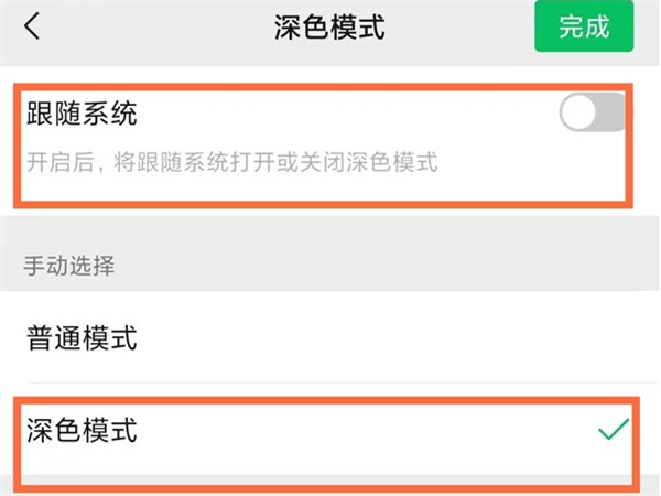 微信感应黑屏怎么关闭？微信关闭黑屏模式教程
