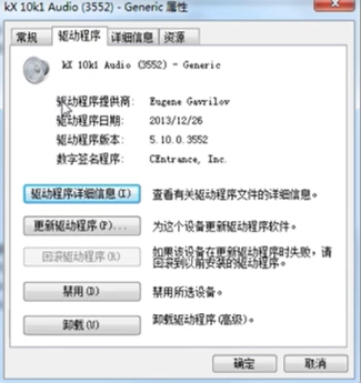 win7怎么更新声卡驱动?win7更新声卡驱动的方法