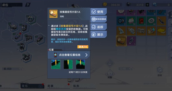 幻塔收集器信号片段作用是什么？幻塔收集器信号片段作用介绍