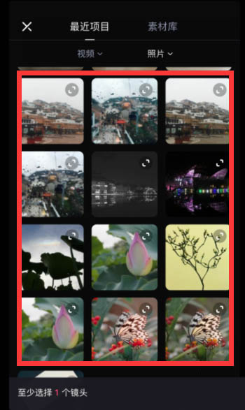 必剪转场效果在哪里添加？必剪添加转场效果教程