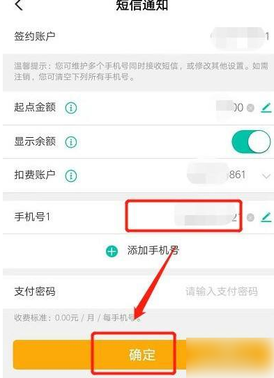 农行手机银行怎么更改手机号码？农行手机银行更改手机号码操作方法
