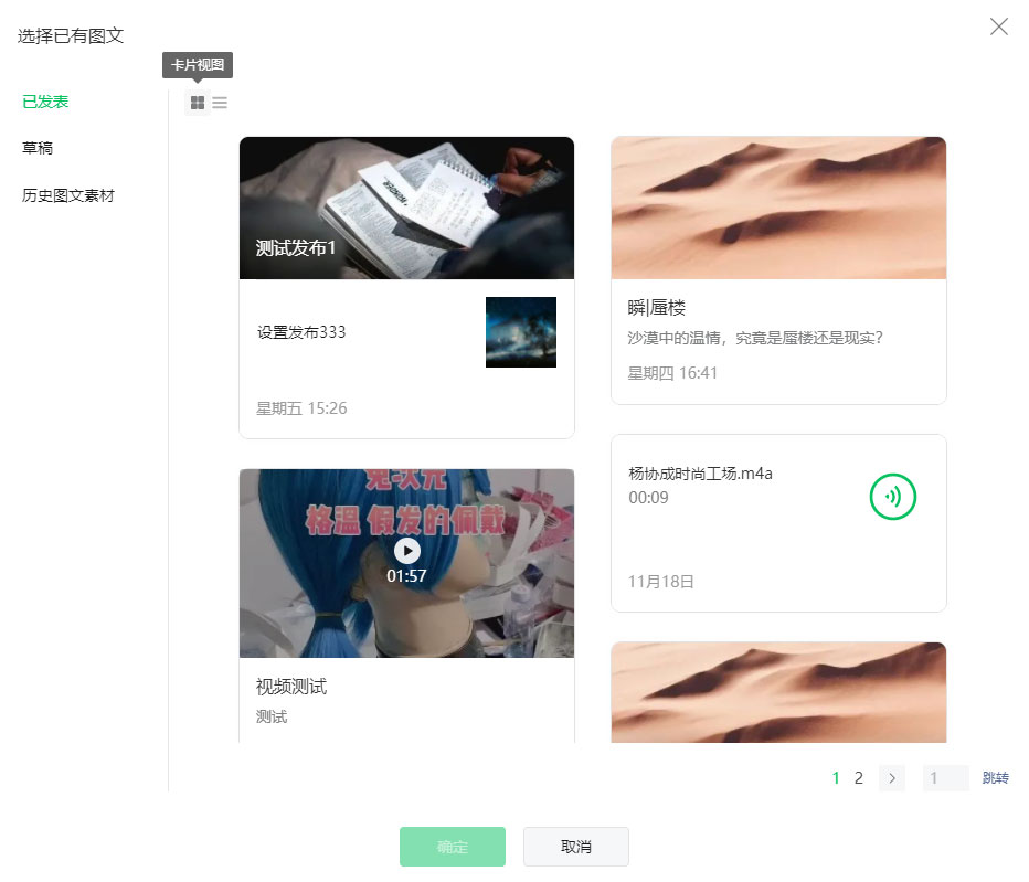 微信公众号草稿箱已发布文章可以找回重新编辑吗？微信公众号草稿箱已发布文章重新编辑方法介绍