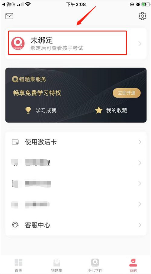 七天学堂如何注册？七天学堂一键登录步骤介绍