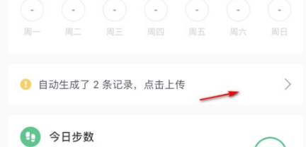 keep怎么上传运动记录？keep app上传其他健身记录的方法