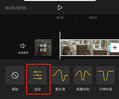 剪映怎么设置视频自定义变速?剪映自定义曲线变速方法一览