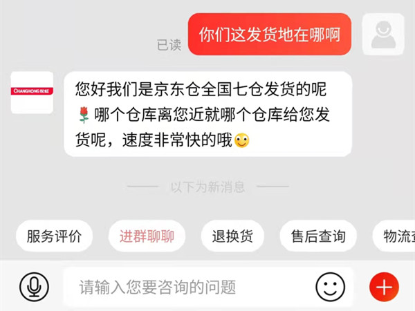 京东发货地址在哪里看？京东发货地址查看方法