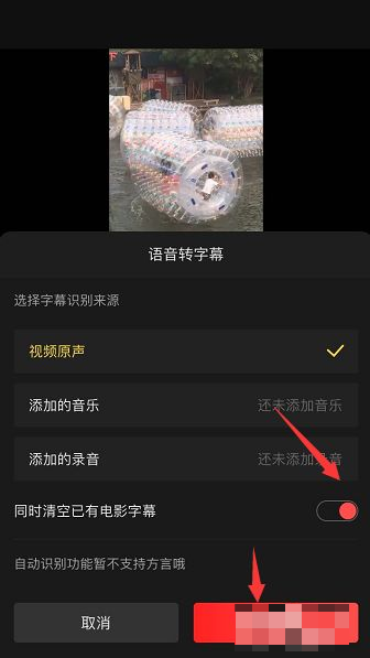 快影如何去除视频原字幕?快影去除视频原字幕方法