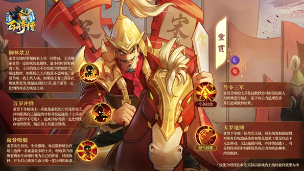 小浣熊百将传童贯厉害吗?小浣熊百将传童贯技能强度介绍