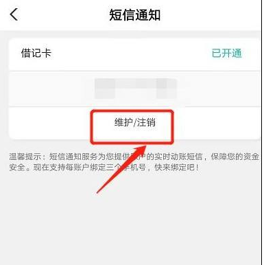 农行手机银行怎么更改手机号码？农行手机银行更改手机号码操作方法