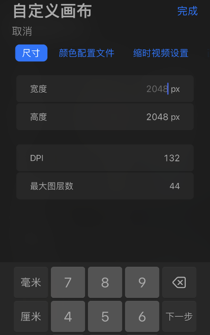 procreate pocket怎么新建画布？procreate pocket新建画布教程