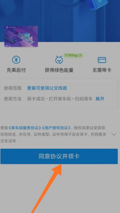 支付宝怎么使用乘车码？支付宝使用乘车码教程