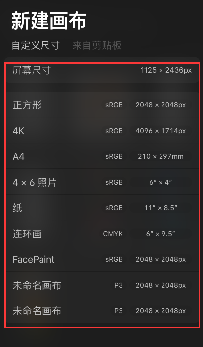 procreate pocket怎么新建画布？procreate pocket新建画布教程