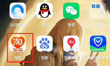 淘宝在哪里查看经常购买？淘宝查看常购宝贝教程