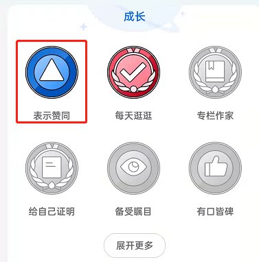 知乎哪里查看个人徽章?知乎佩戴徽章教程一览