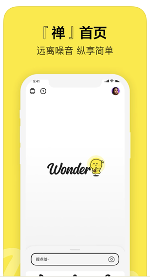百度推出专属年轻人的搜索 App“Wonder” 可与“龚俊数字人”沟通